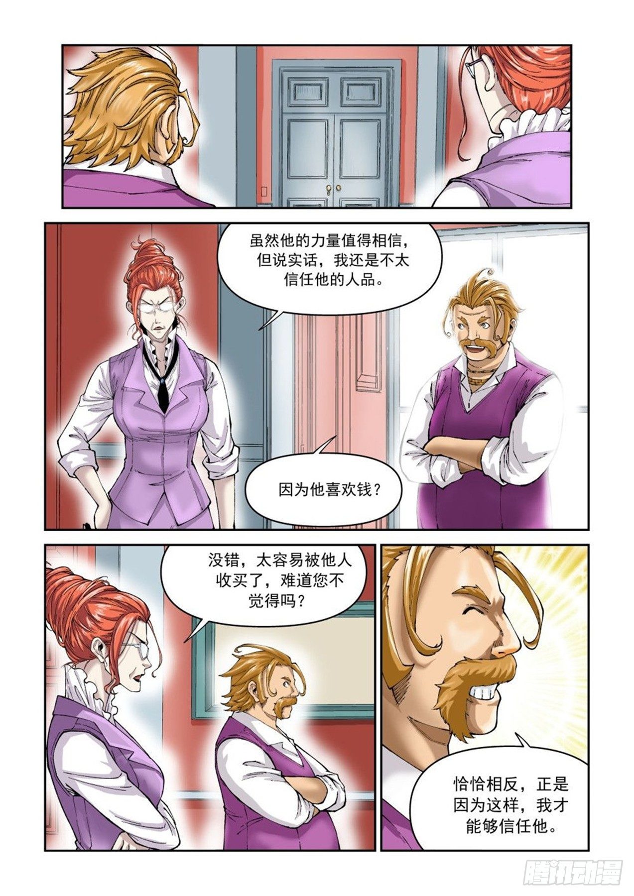 第二十三话19