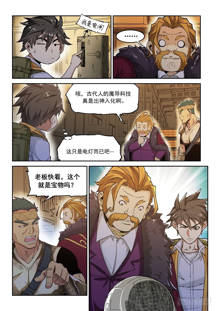 第四话12