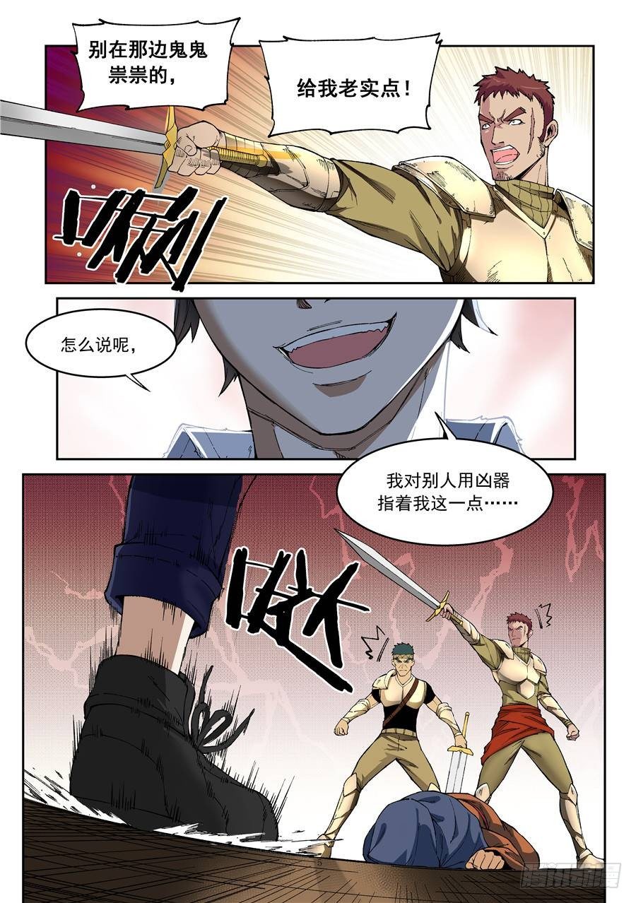 第五话4