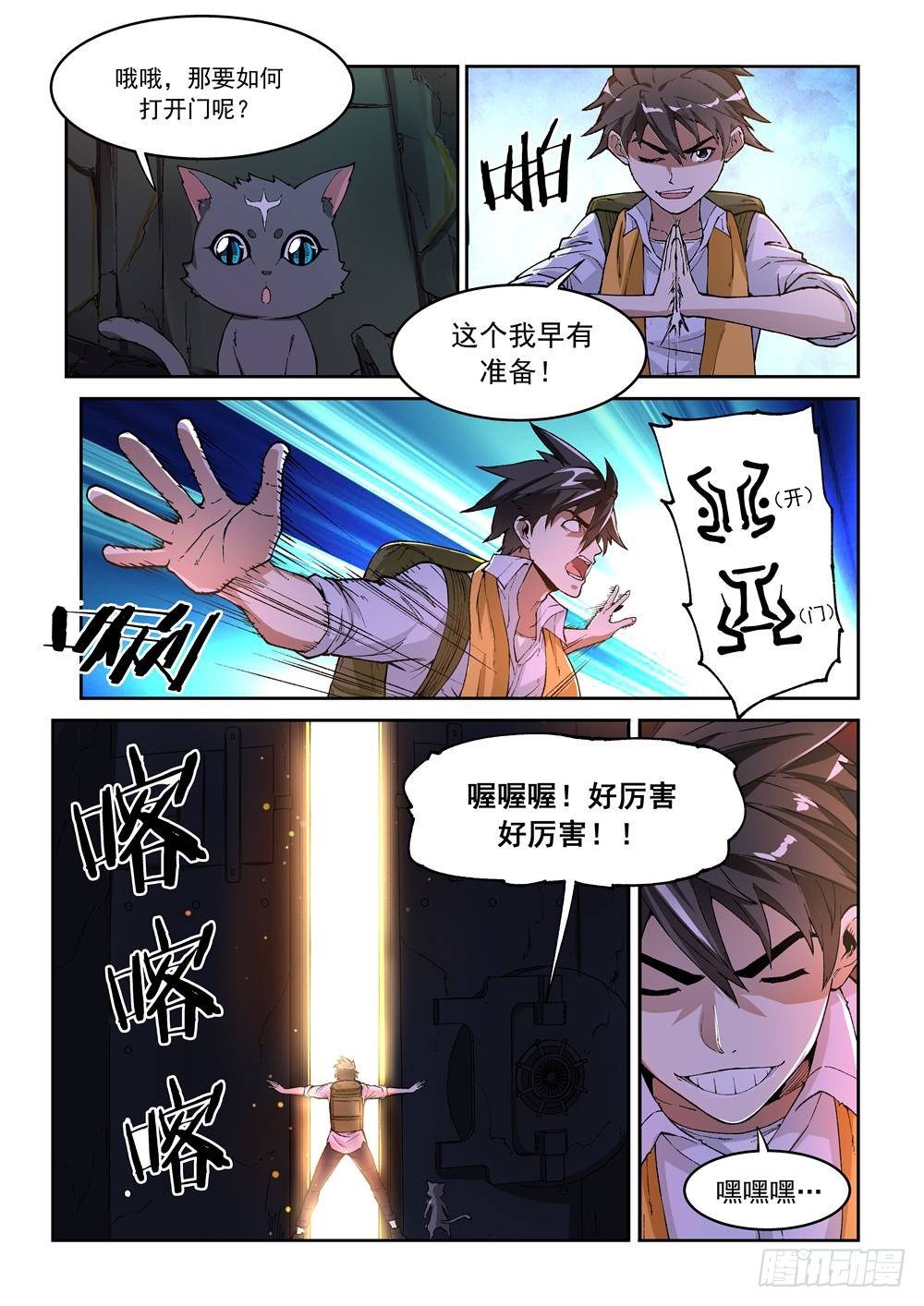 第三话4
