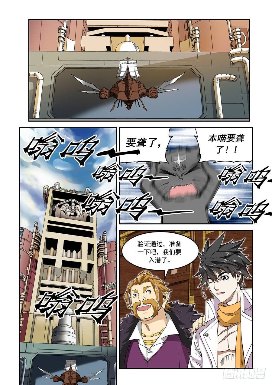 第十话（上）空中船团8