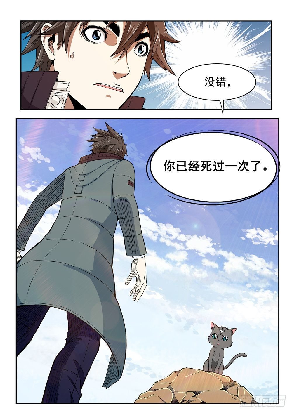 第一话（中）万能的外挂8