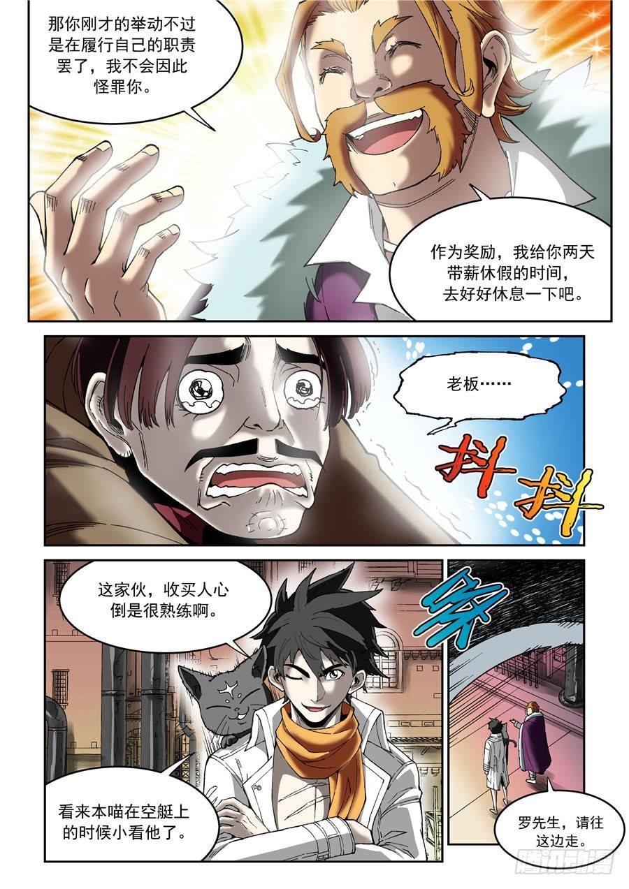 第十话（下）加班费6