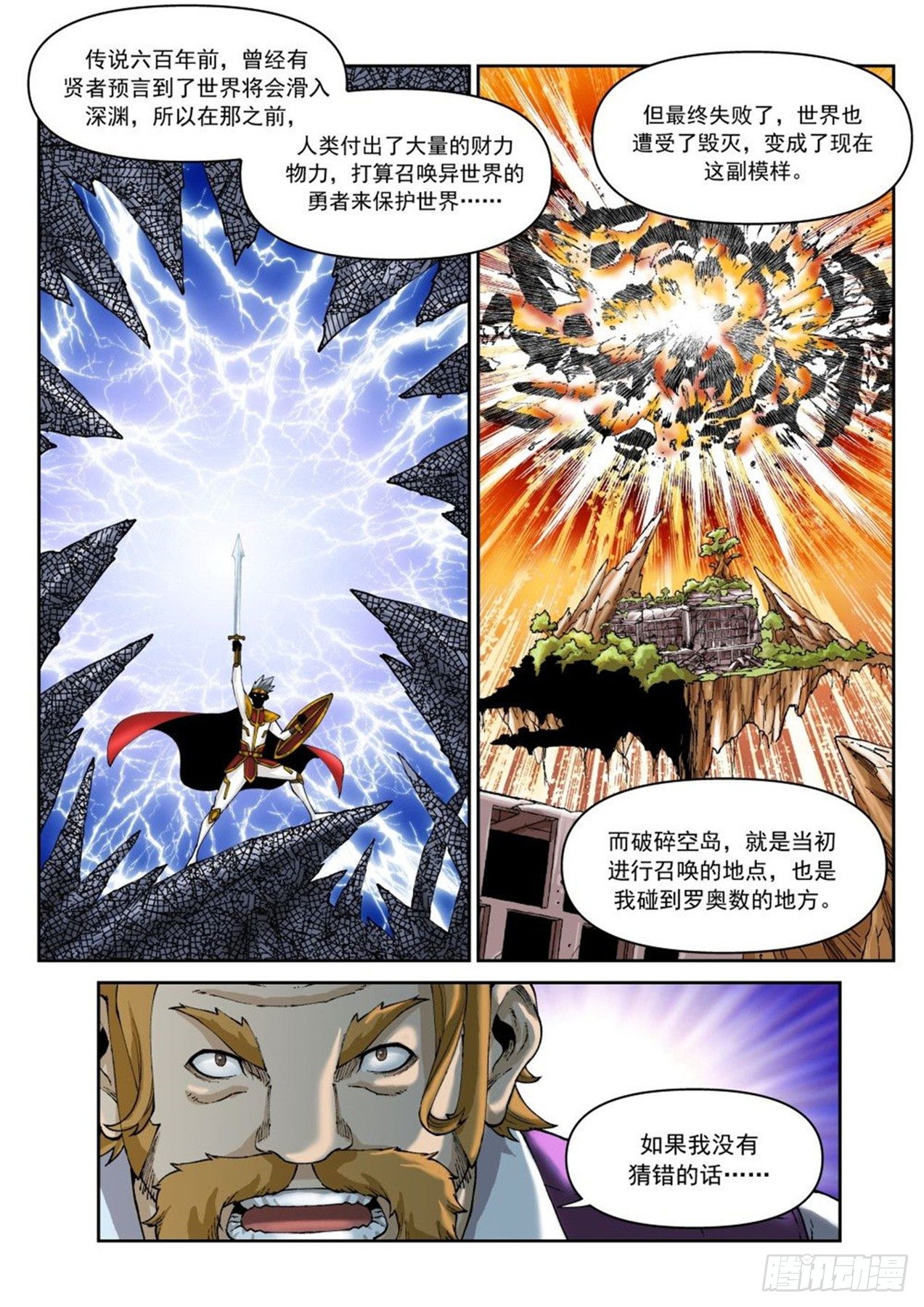 第二十三话21