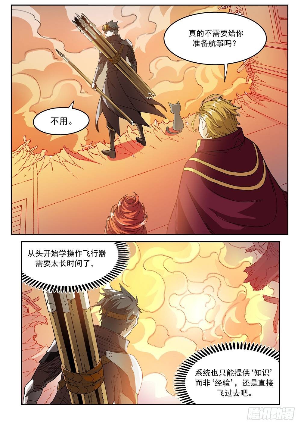 第十五话（上）4