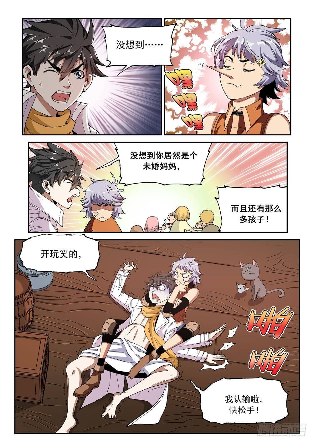 第十二话（上）0