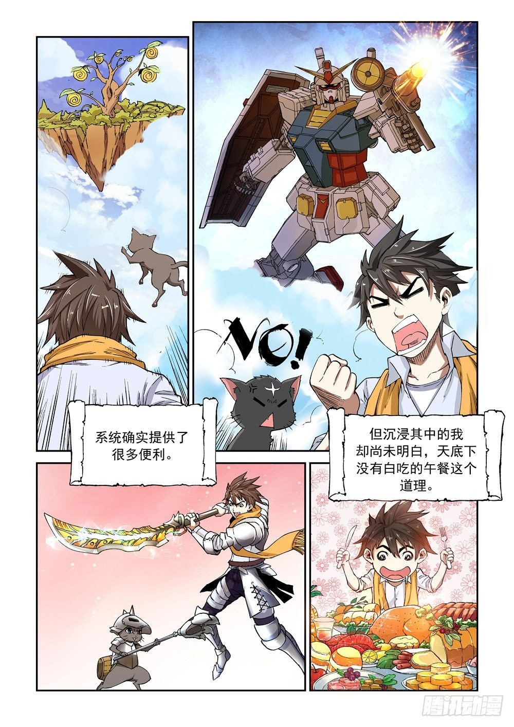 第一话（中）万能的外挂23