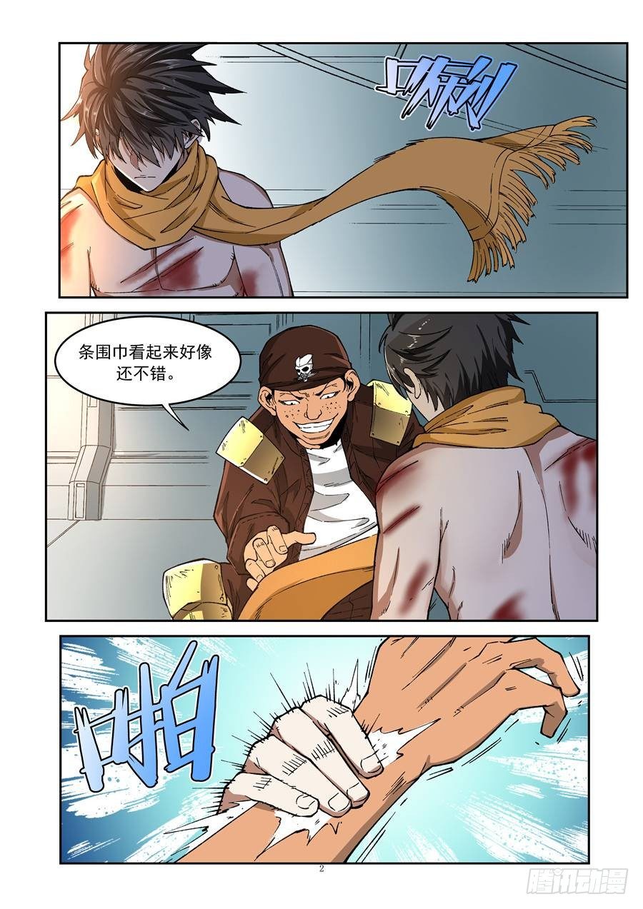 第八话（上）扭转心态1