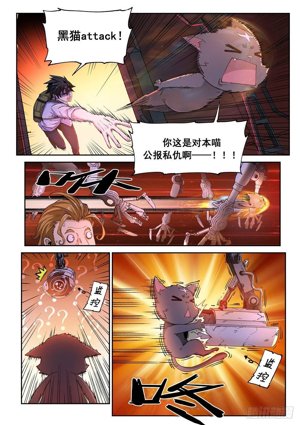 第三话11