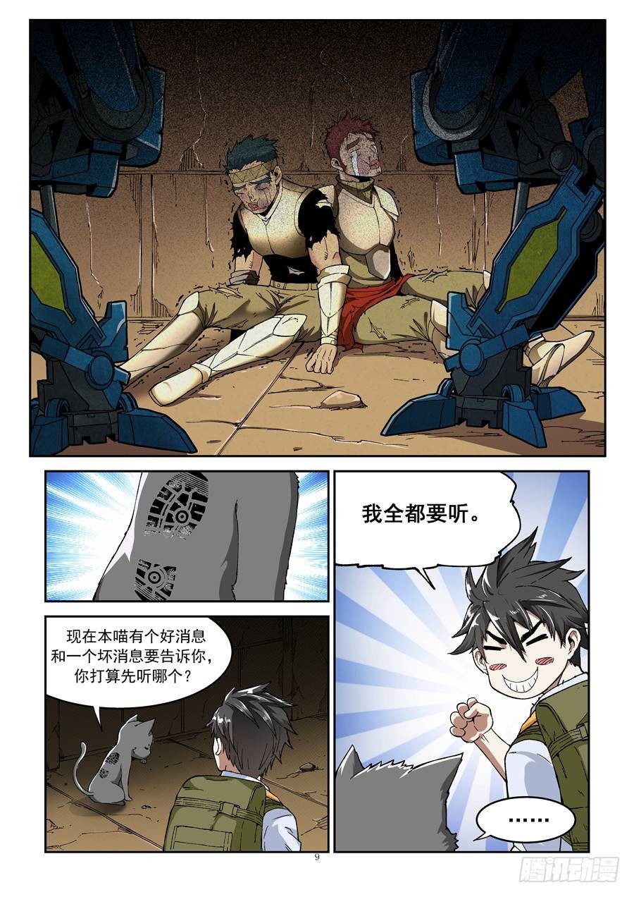 第五话8