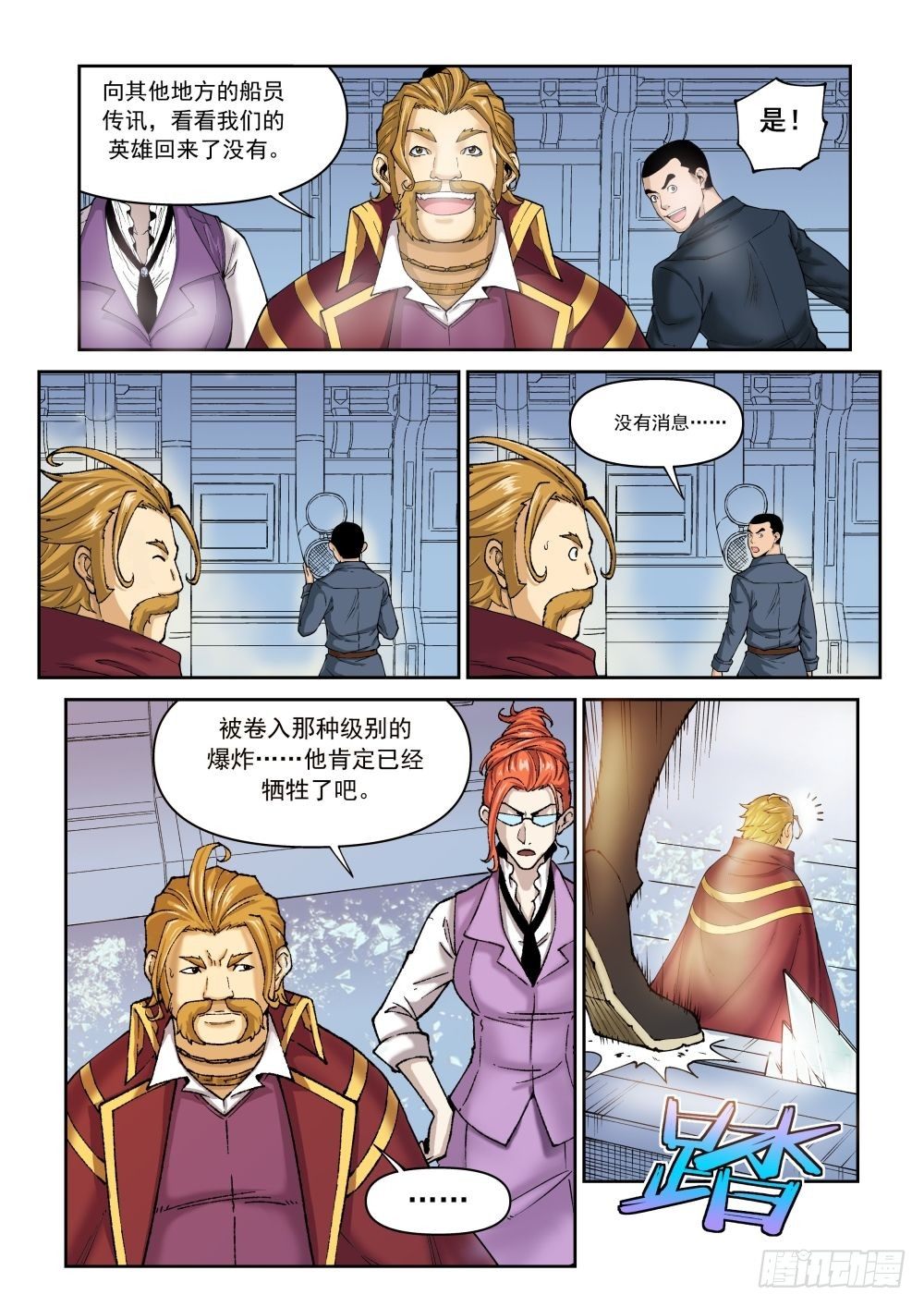 第二十话（下）8