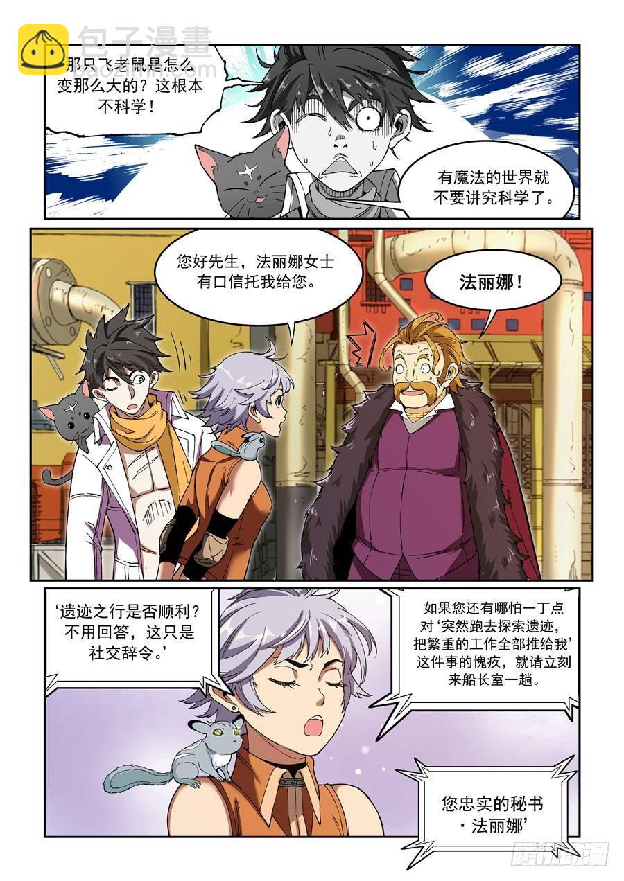 第十话（下）加班费9