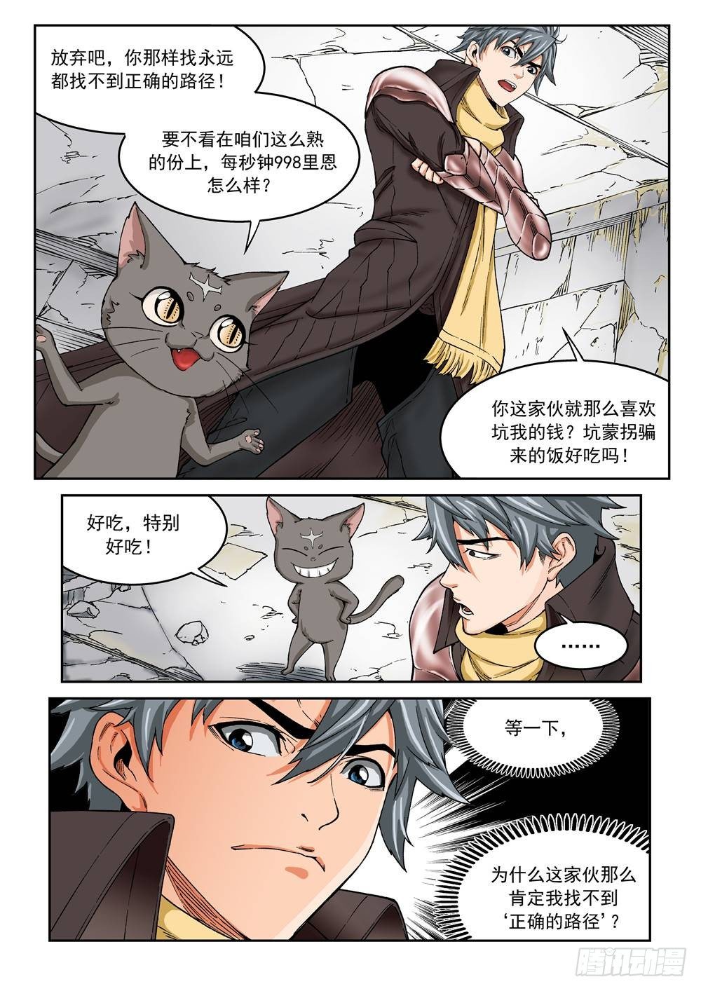 第十八话（上）2