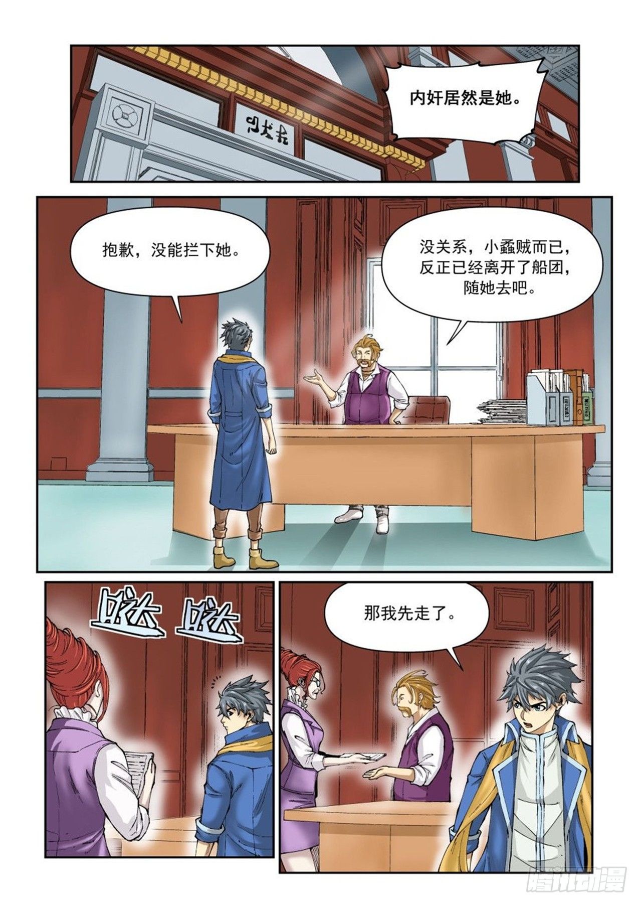 第二十二话（下）2