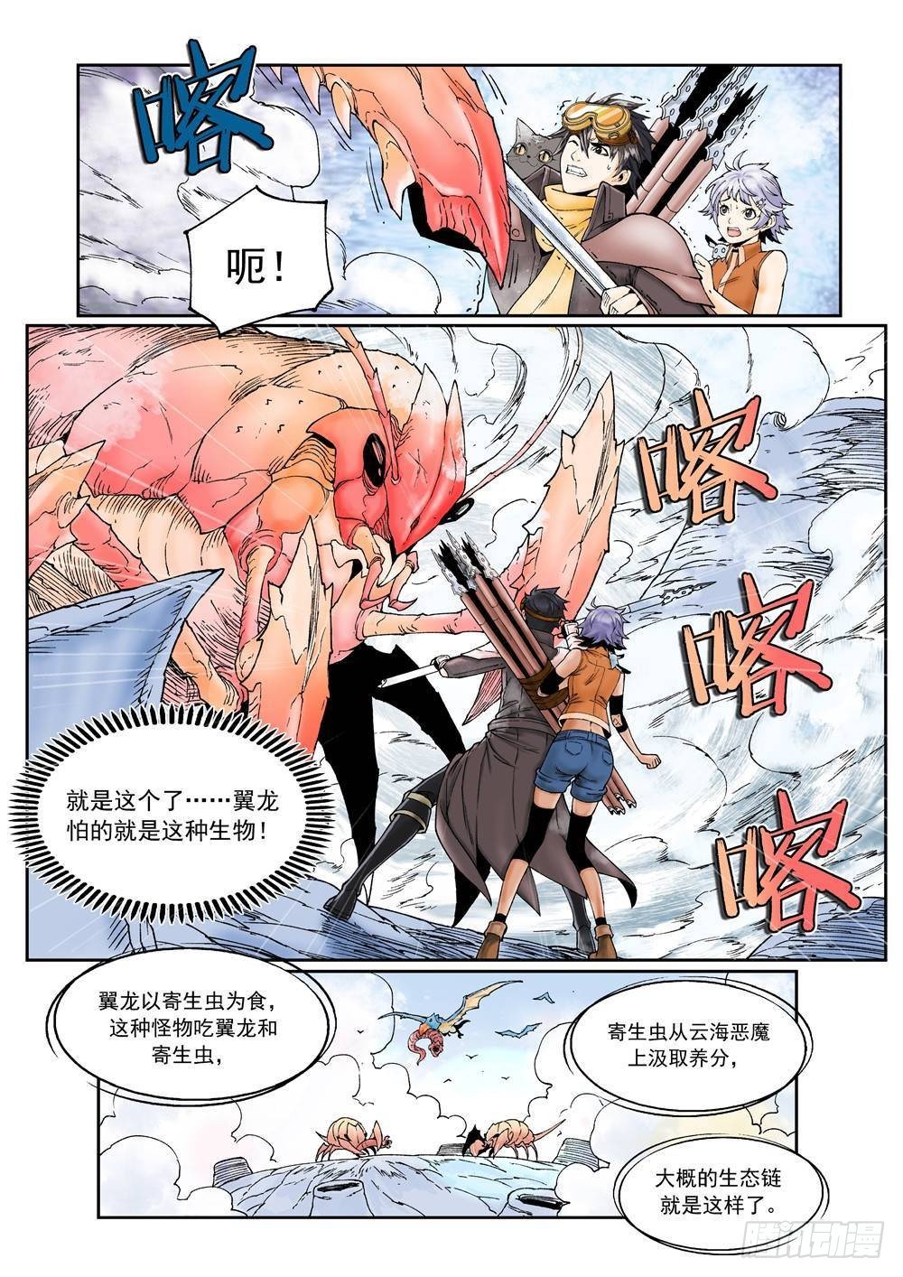 第十六话（中）0