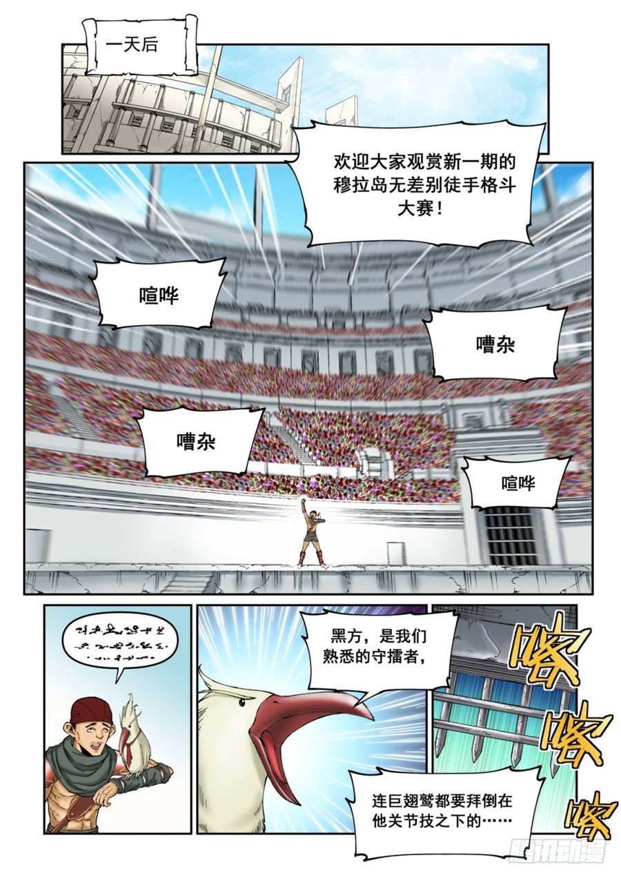 第二十一话（上）6