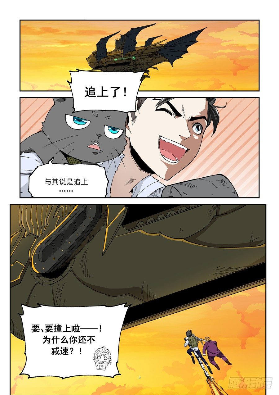 第六话（上）靠脸着陆4