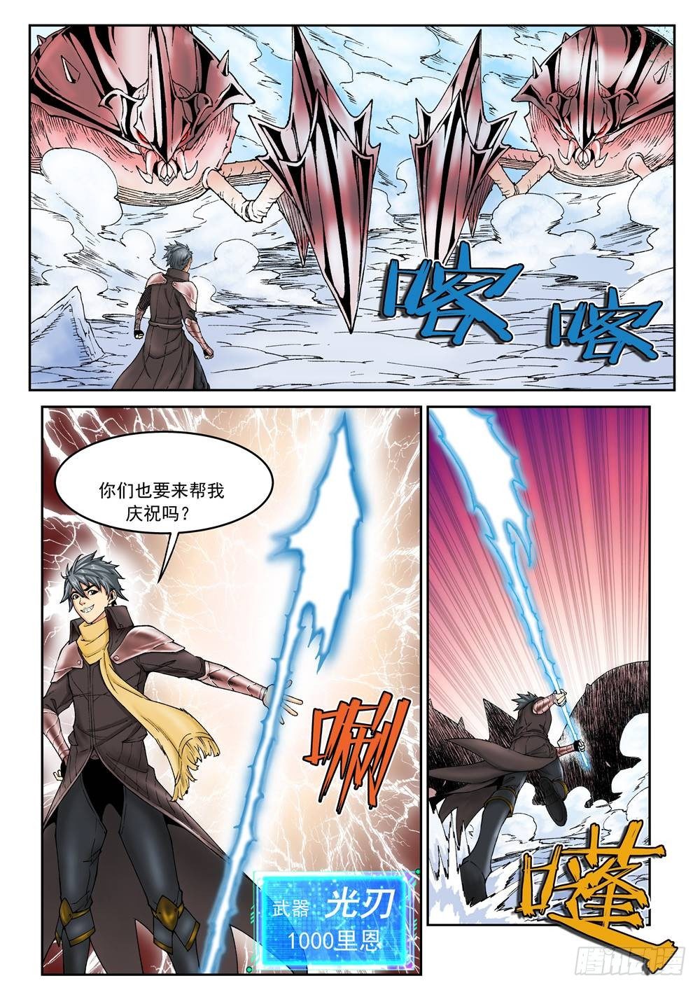 第十七话（下）4