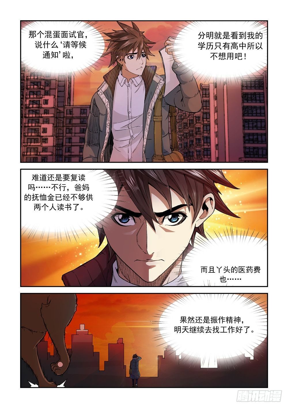 第一话（上）欢迎来到异世界1