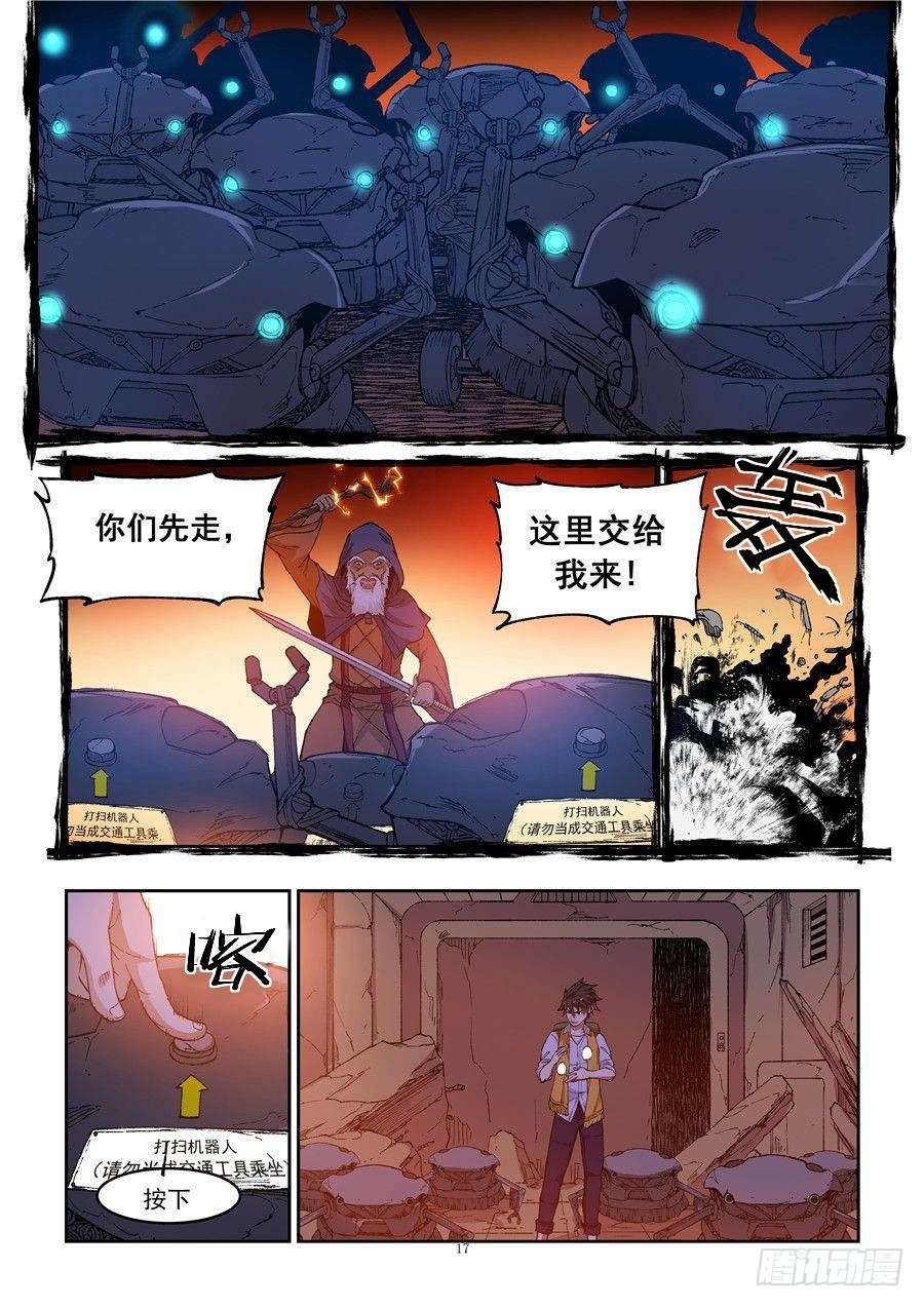 第二话 遗迹里的人烟15