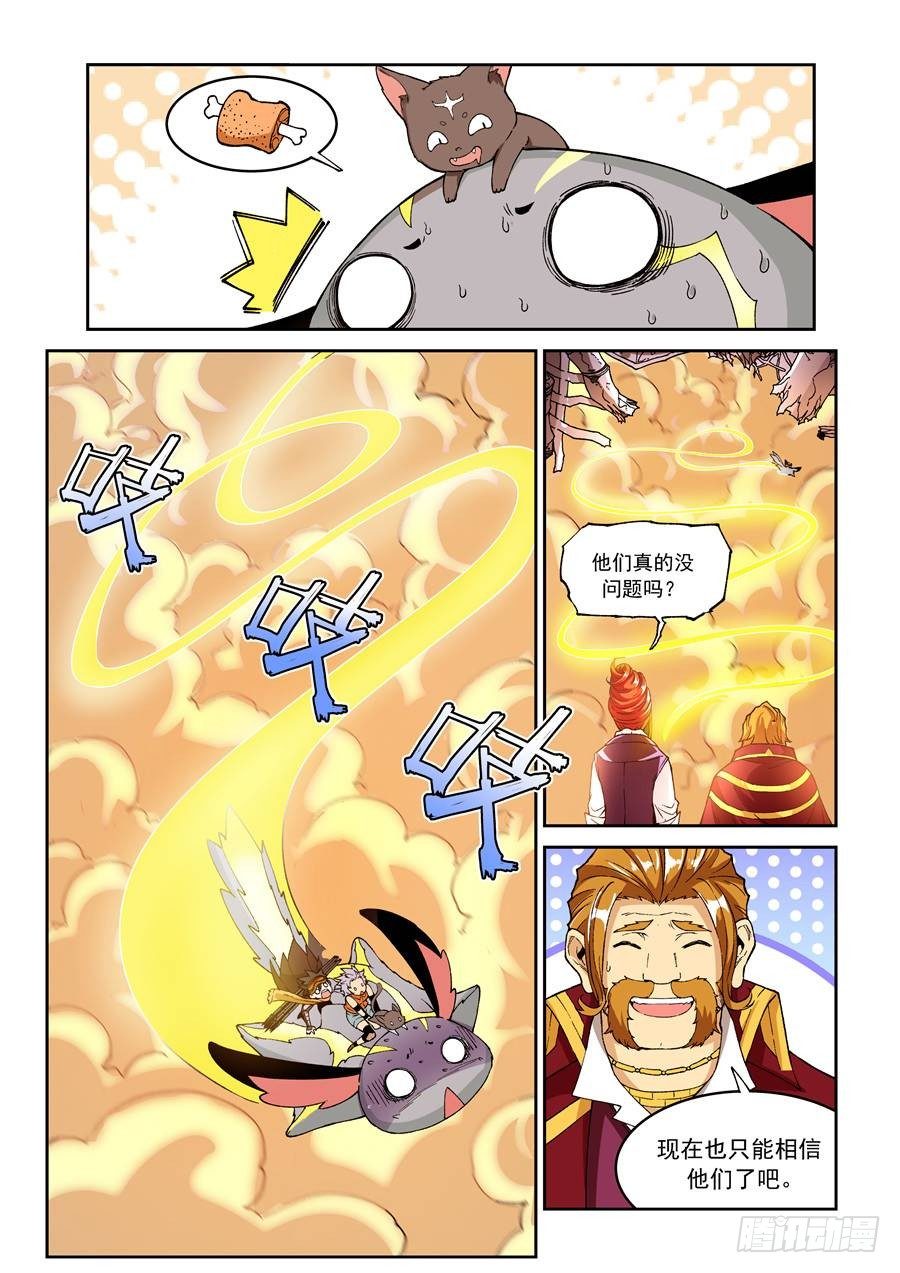 第十五话（下）2