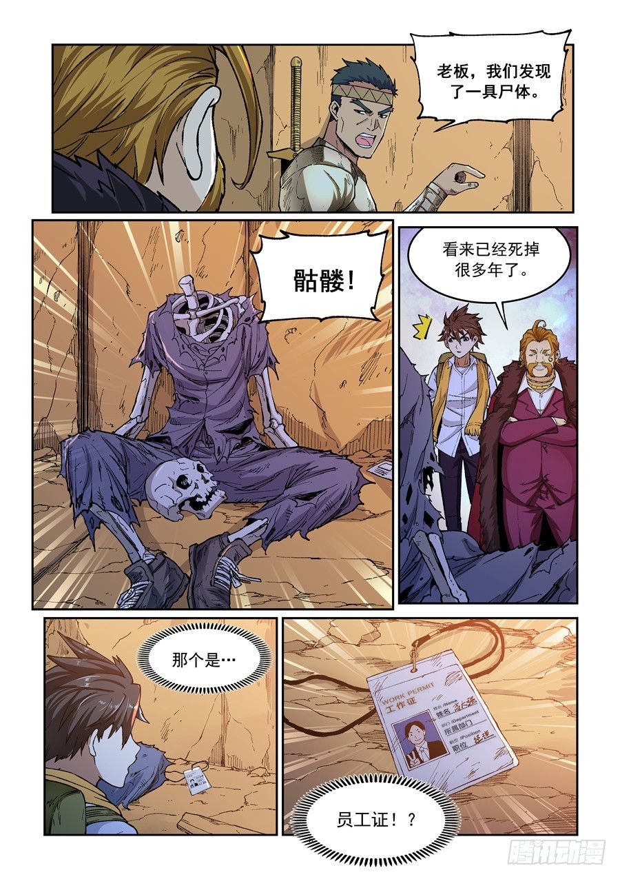 第四话4