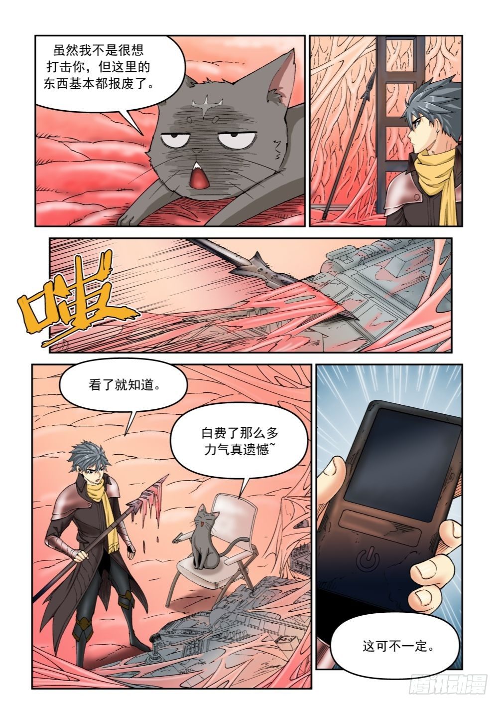 第十九话（上）4