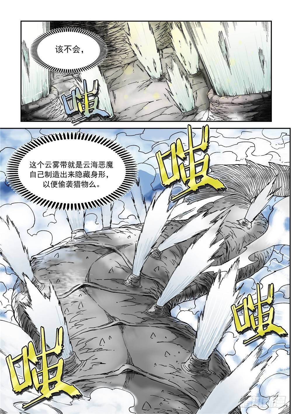 第十六话（上）6