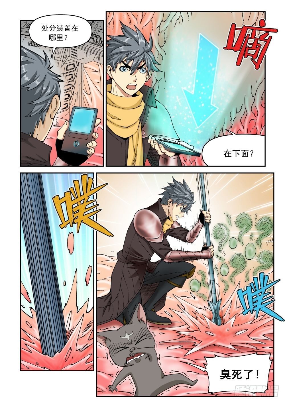 第十九话（上）5