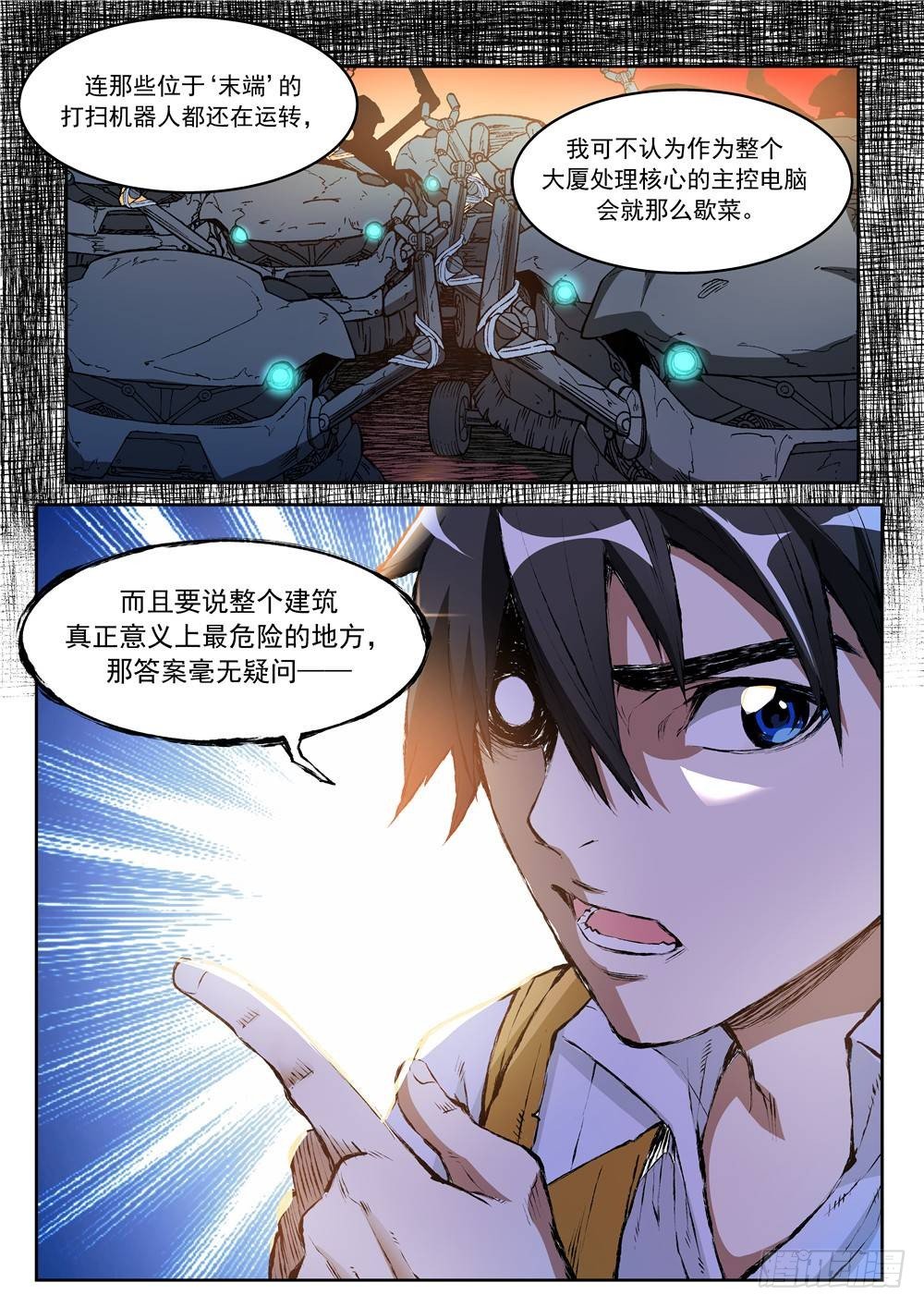 第三话2