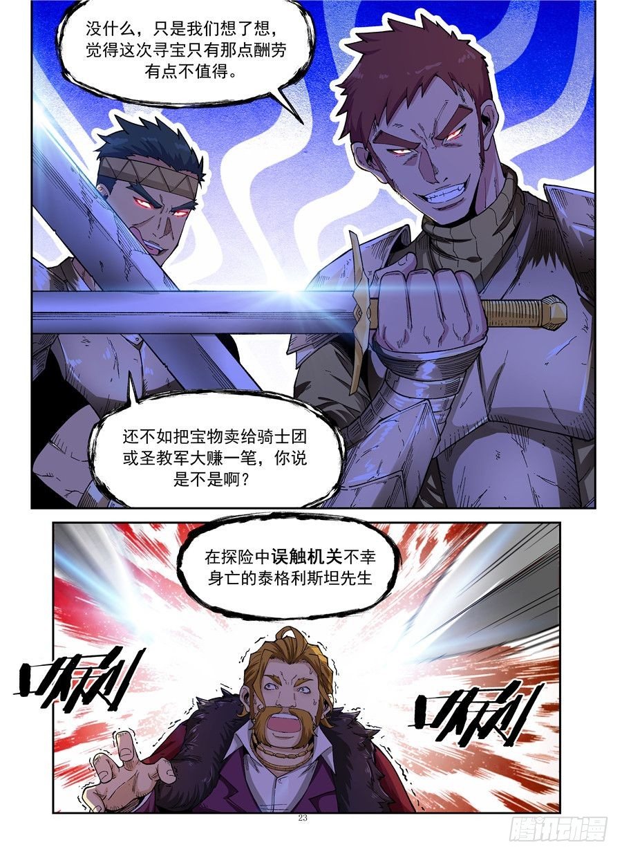 第四话21