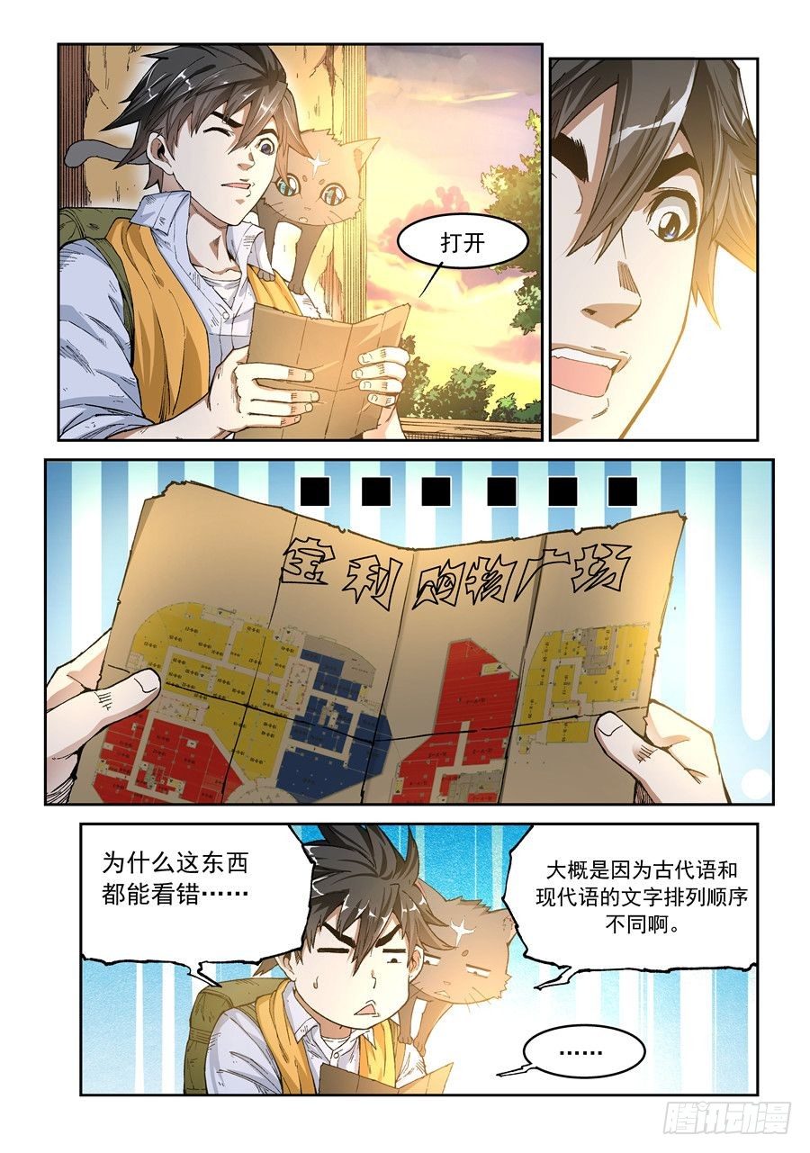 第四话2