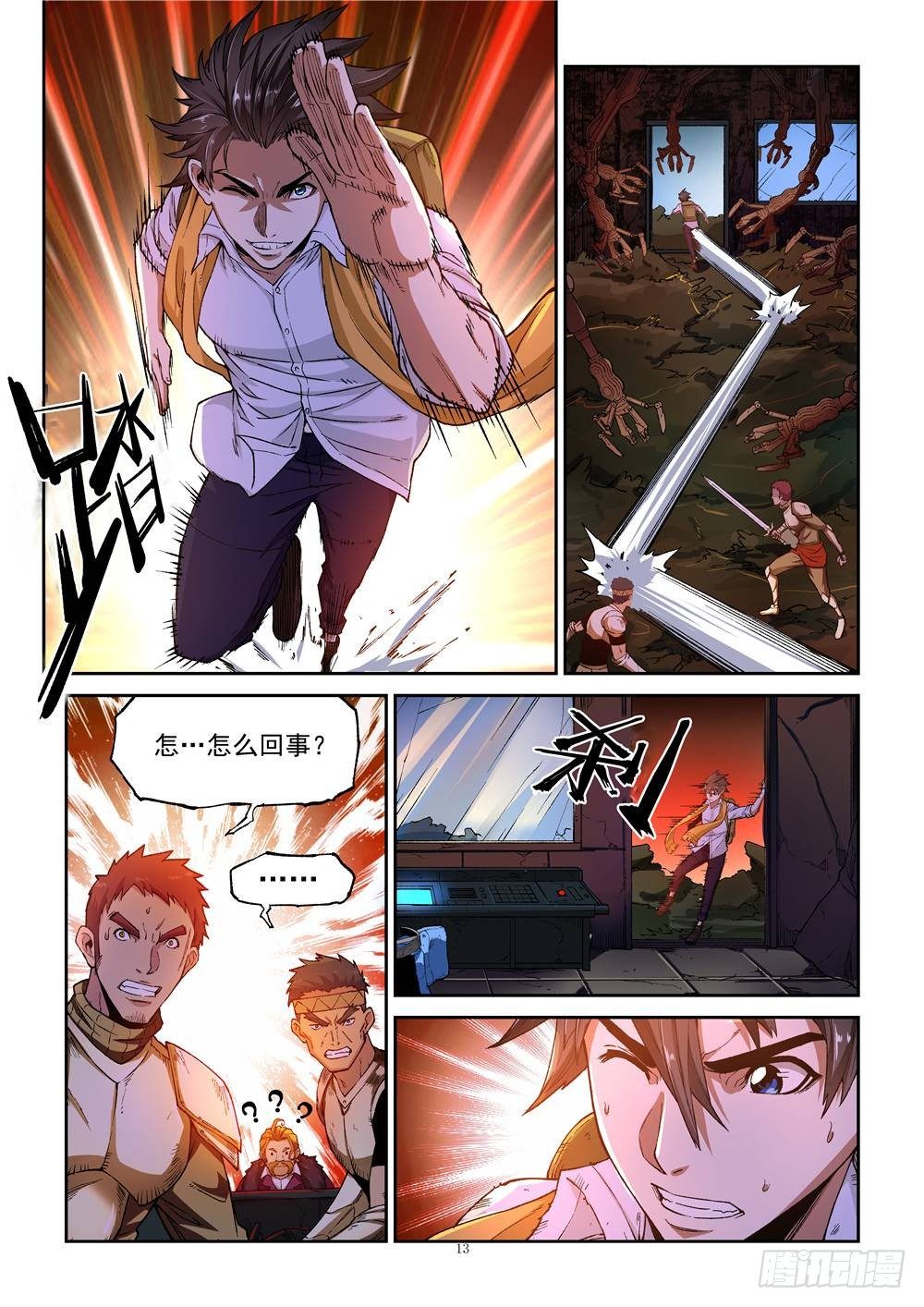 第三话12