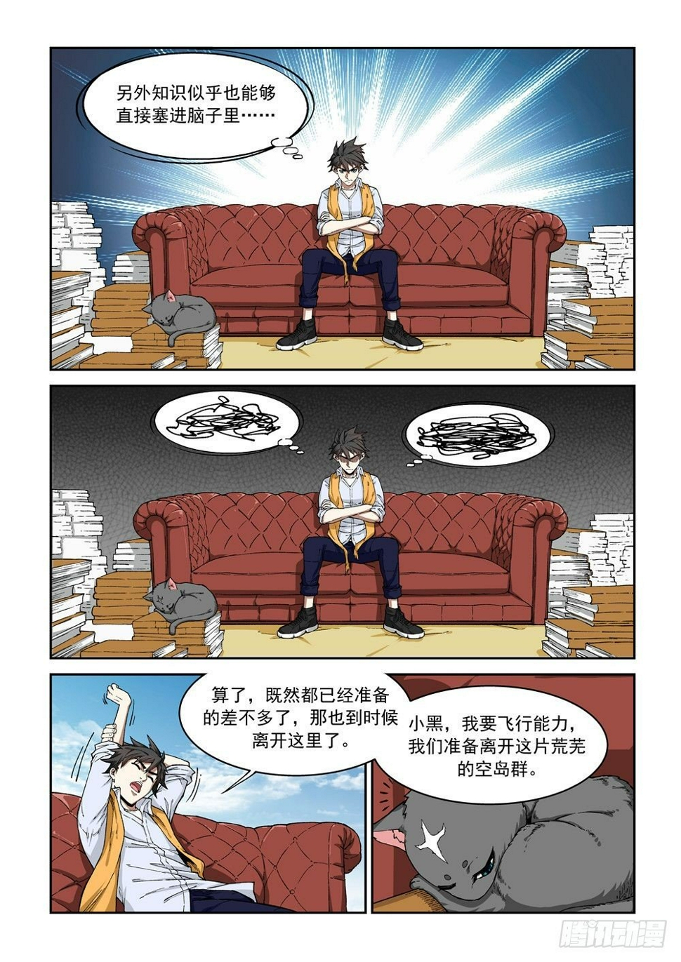 第一话（下）代价2