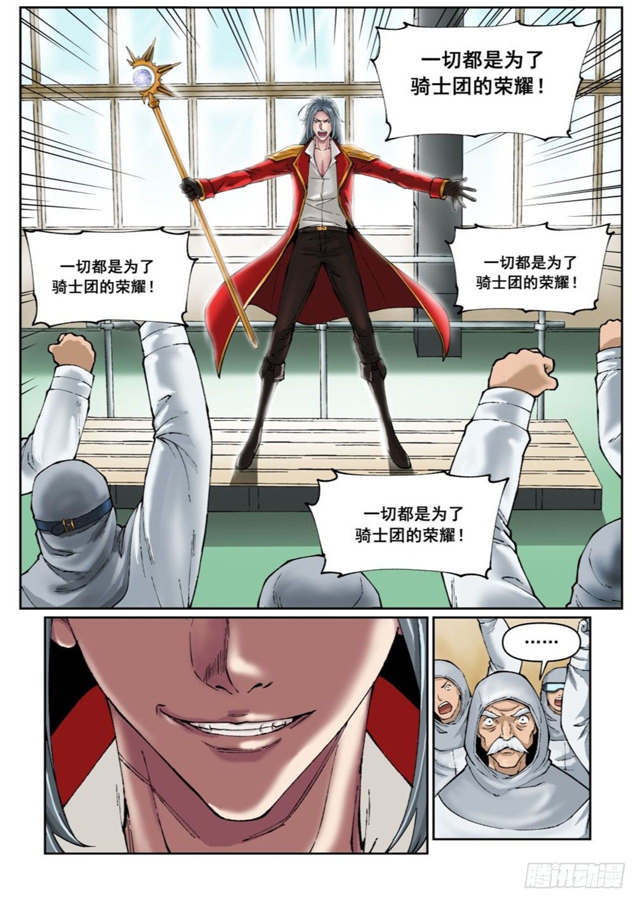 第二十三话8