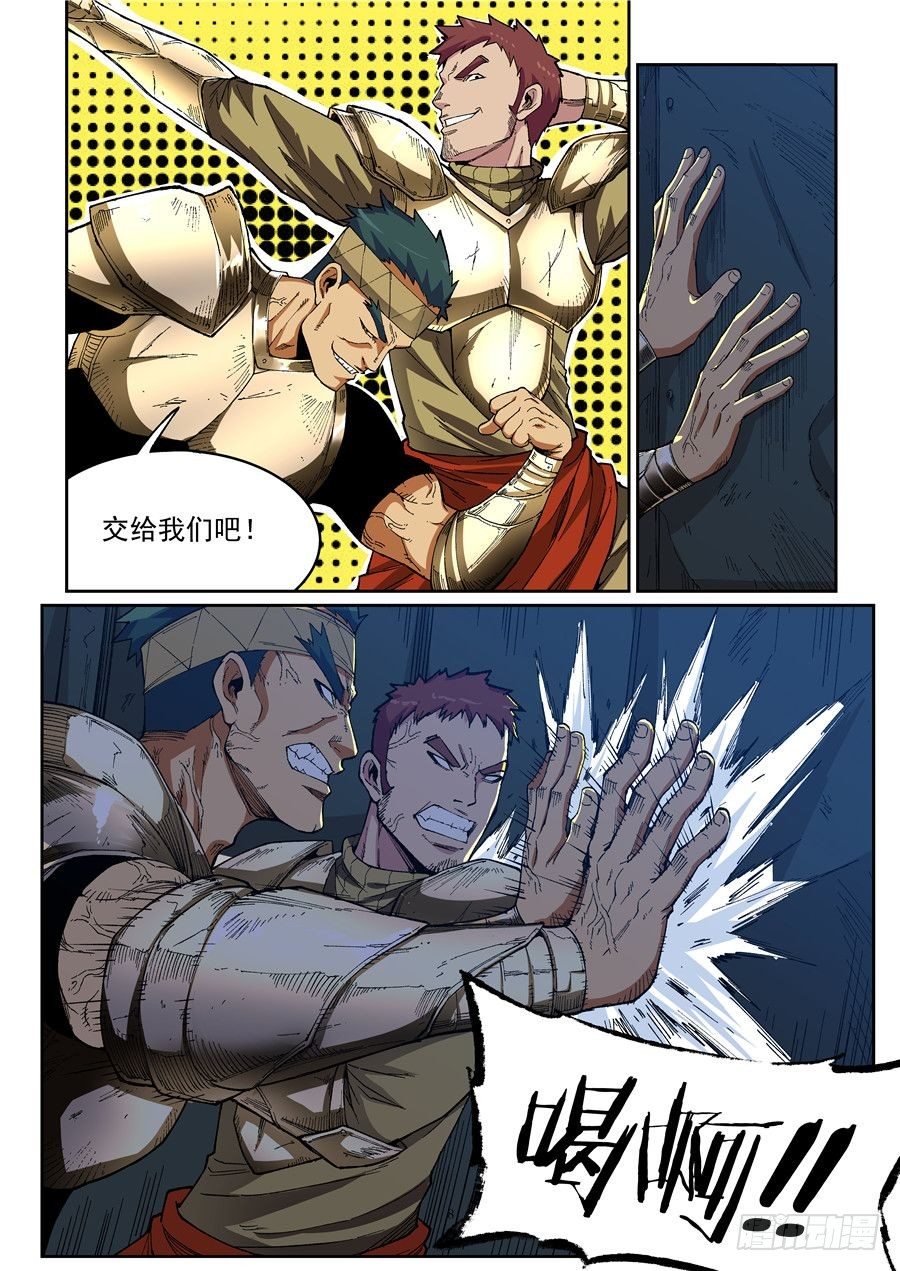 第四话7