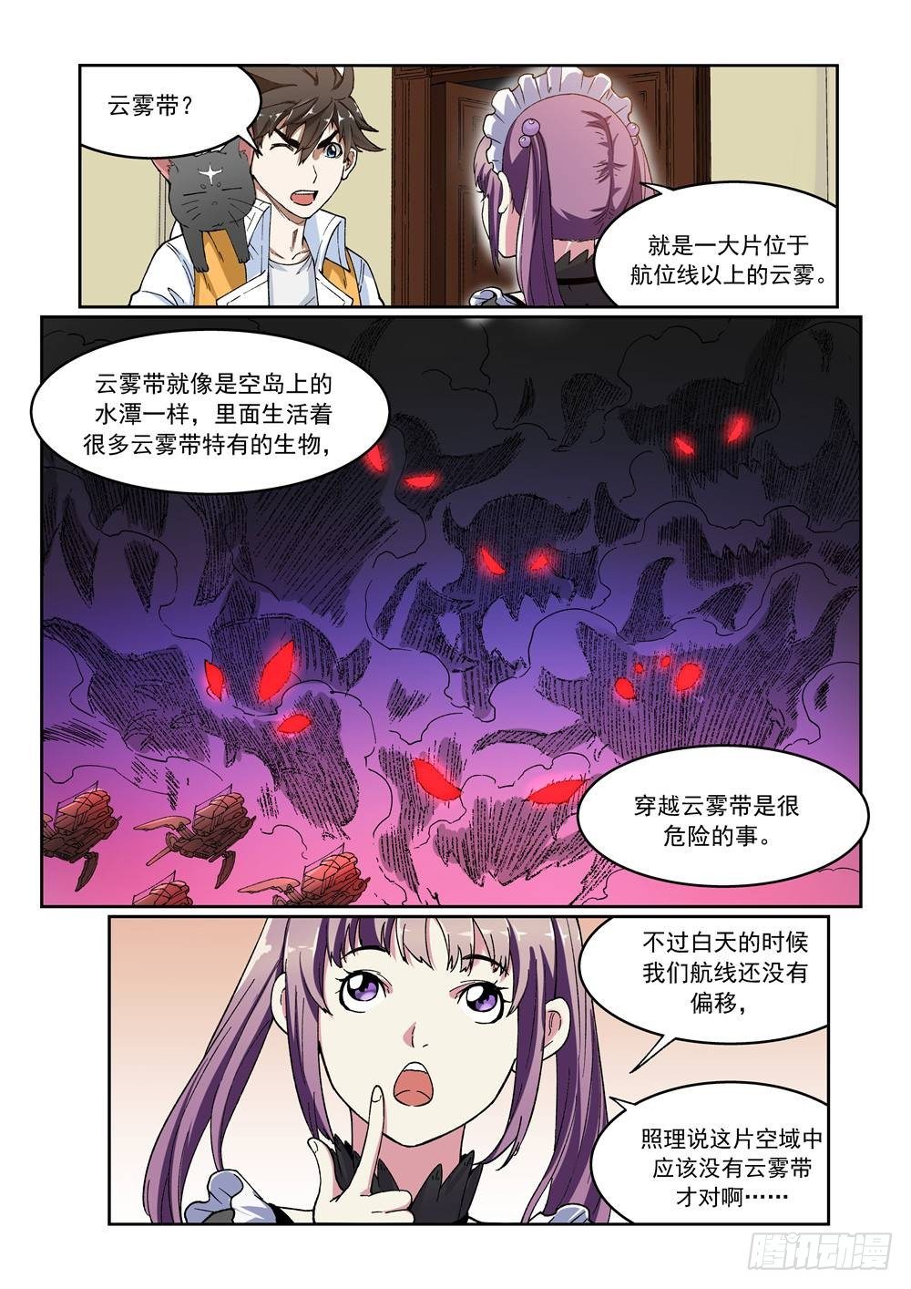 第十二话（下）5