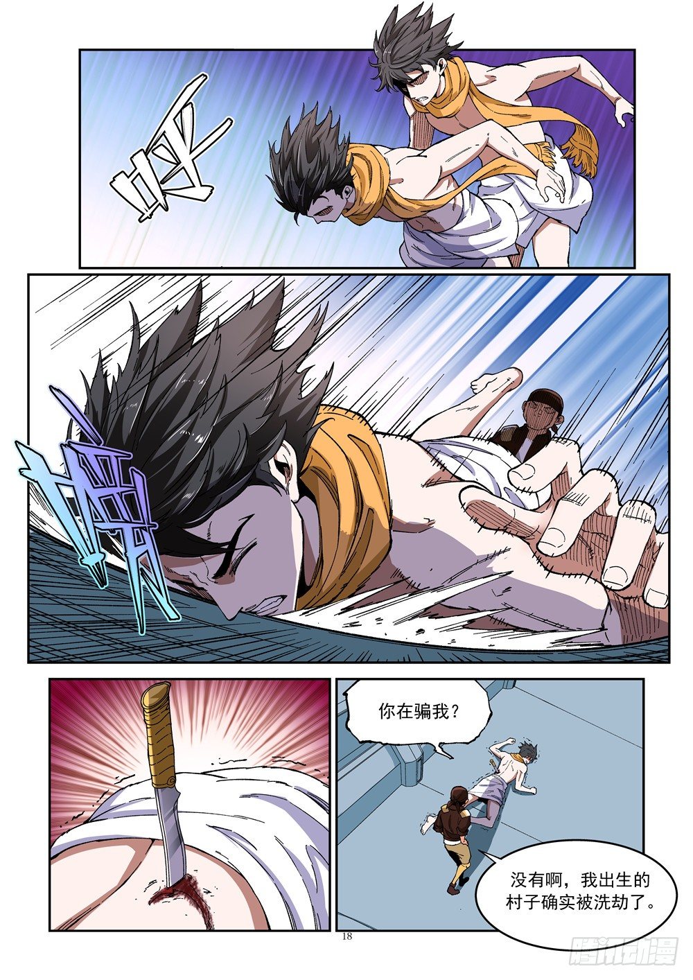 第七话（下）两对兄妹6