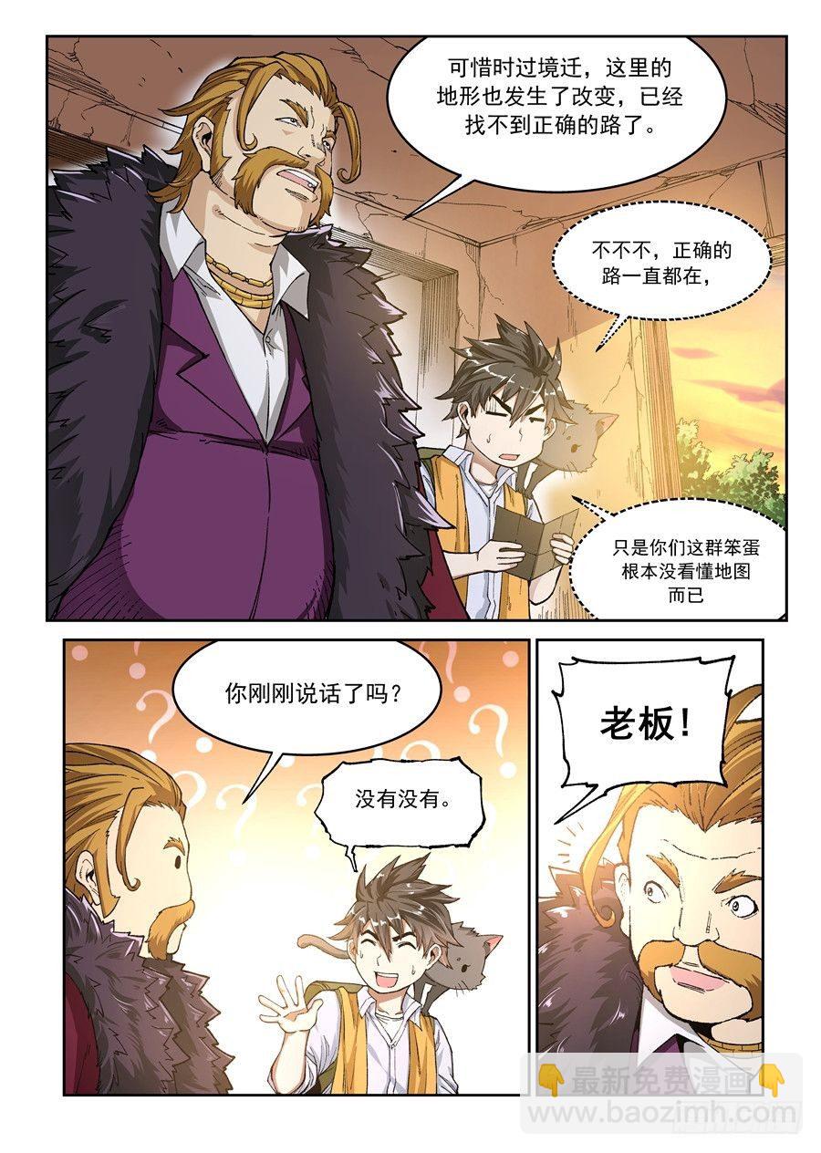 第四话3