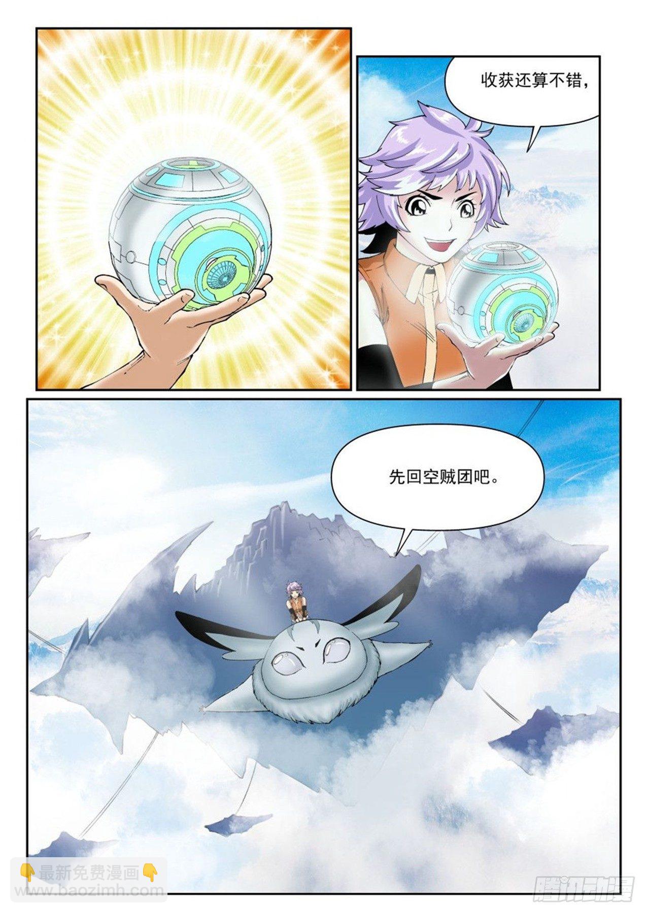 第二十二话（下）10