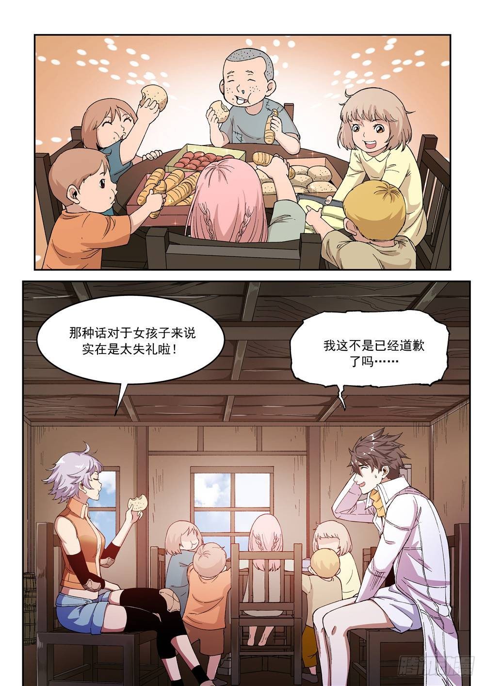 第十二话（上）1