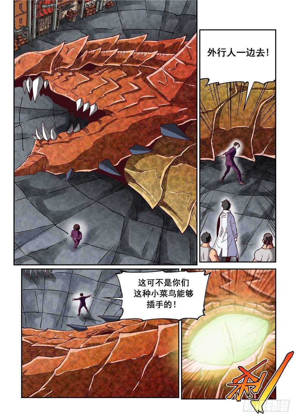 第十三话（上）6
