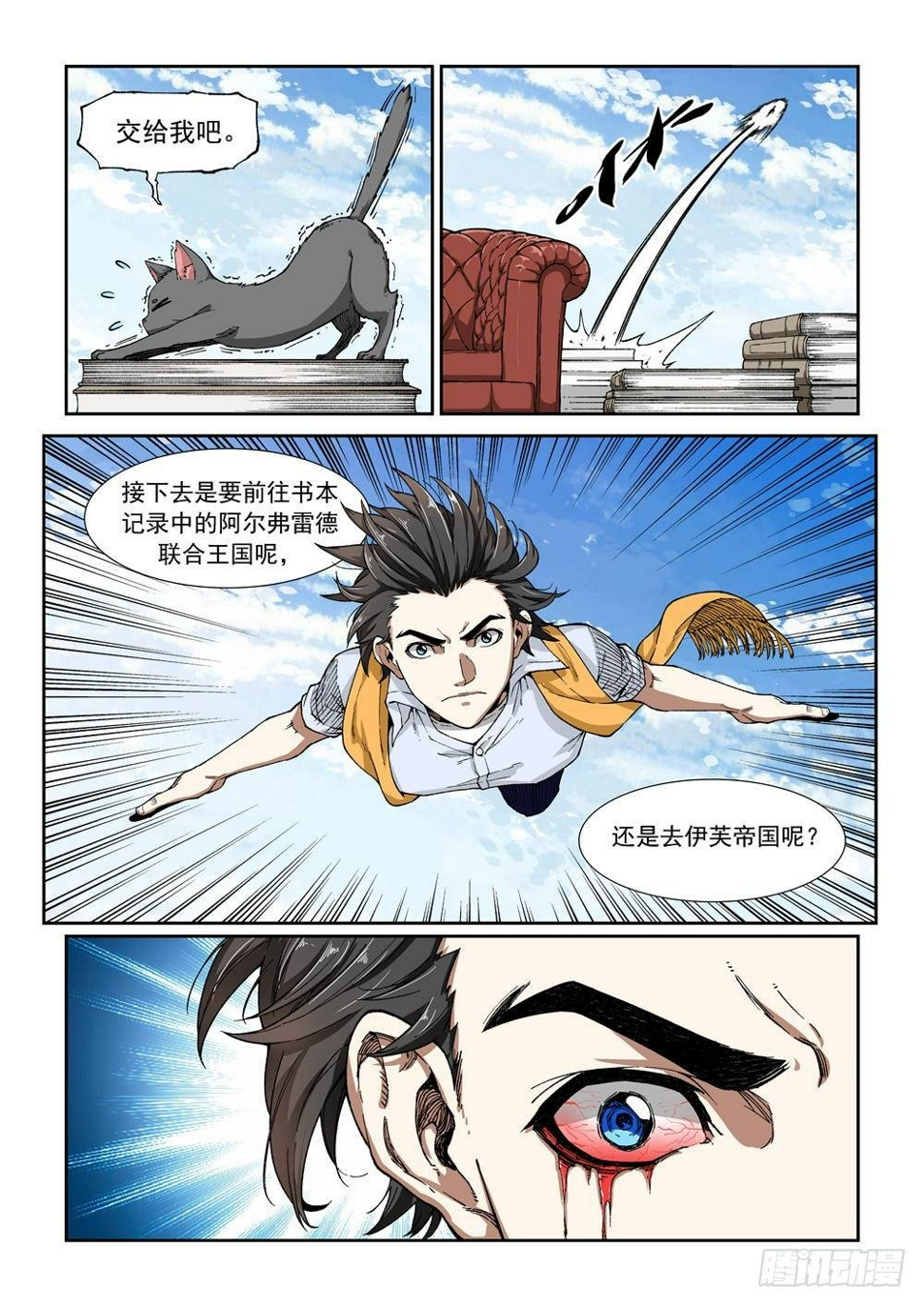 第一话（下）代价3