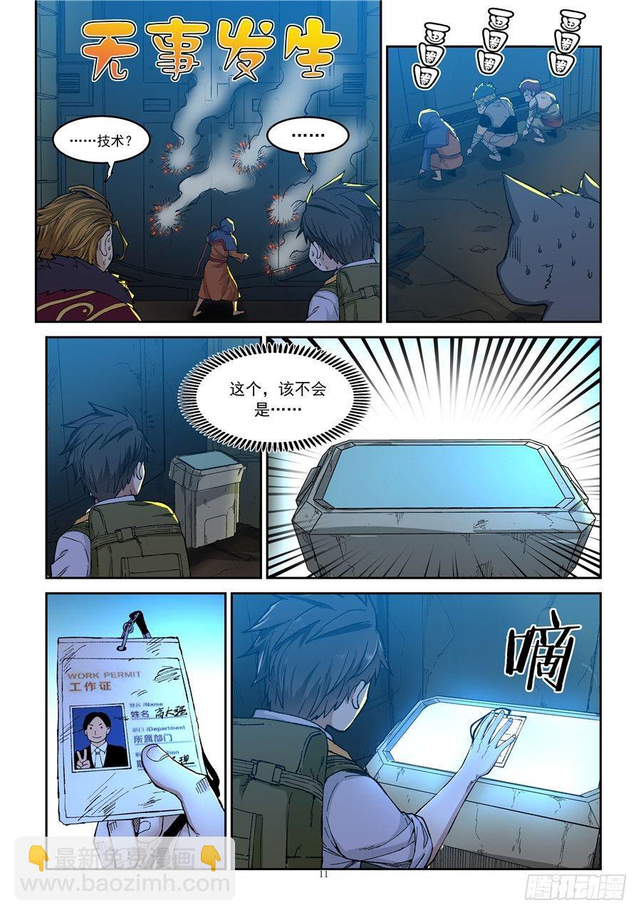 第四话9