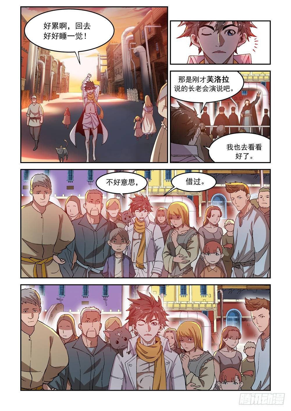 第十二话（上）7