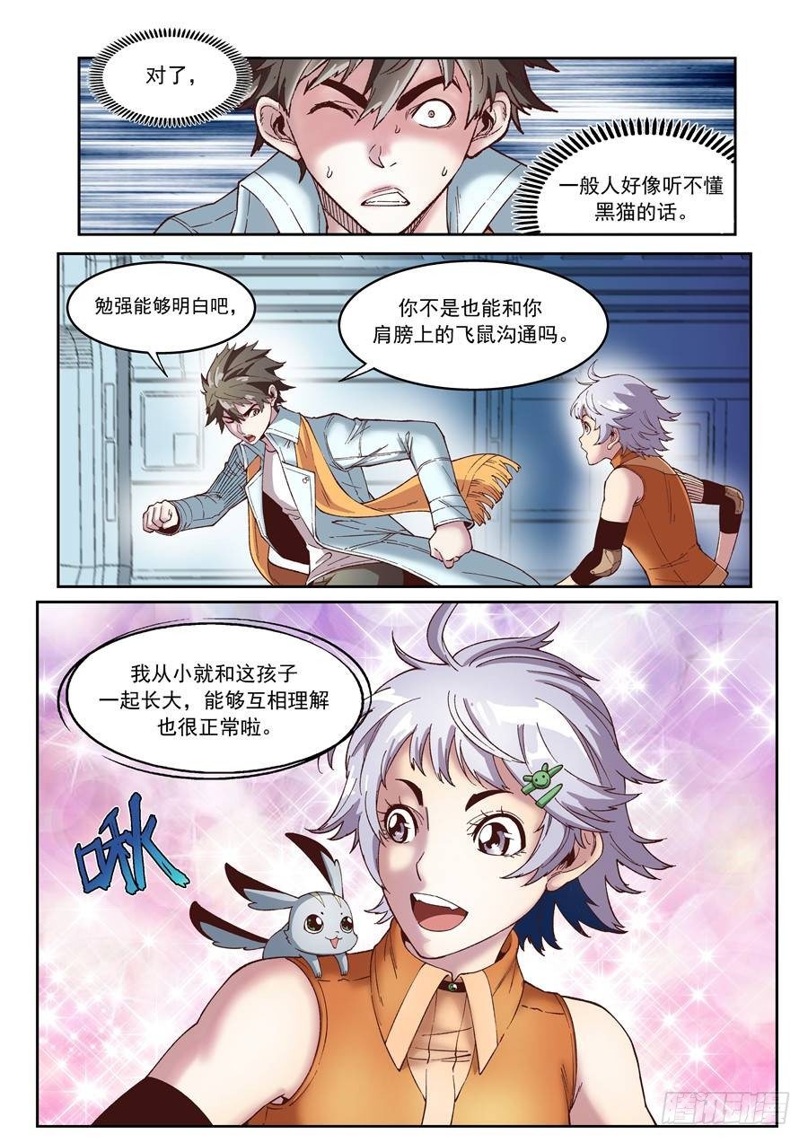 第十四话（上）5