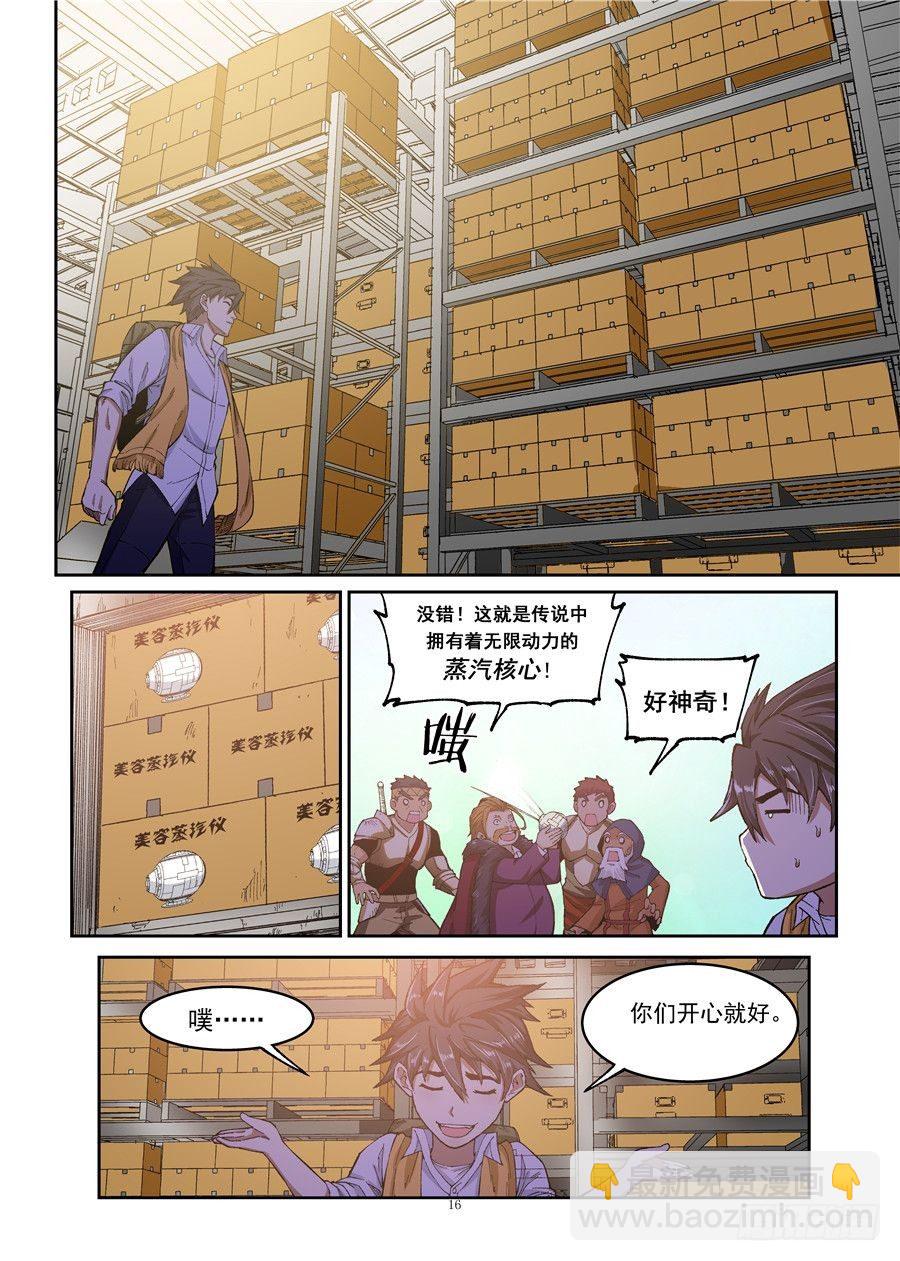 第四话14