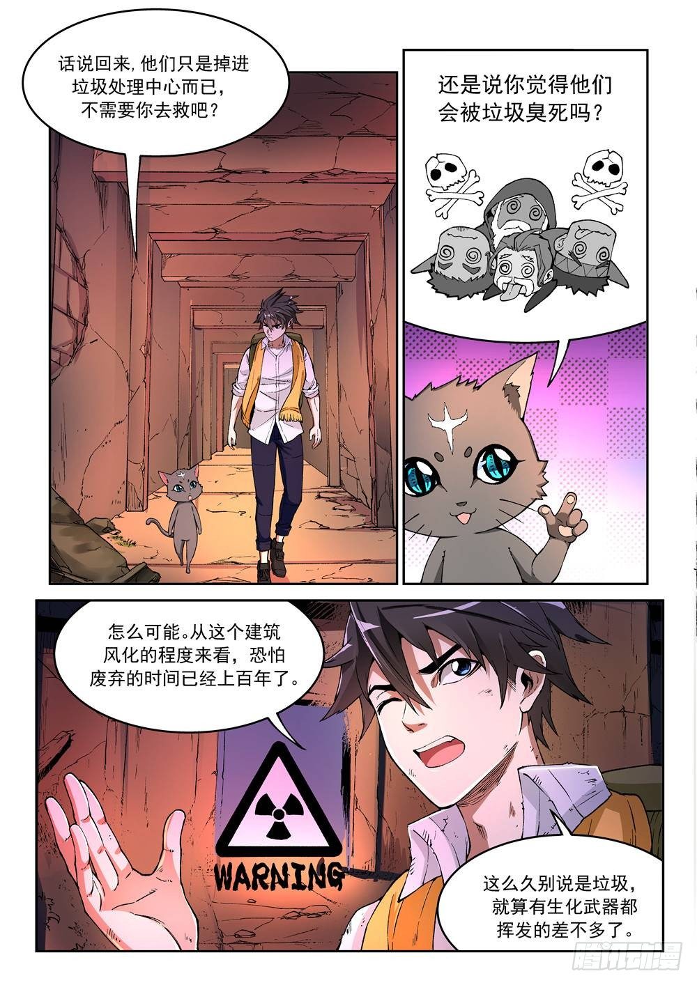 第三话0
