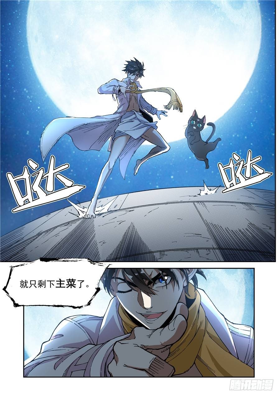 第九话（上）裸体风衣侠2