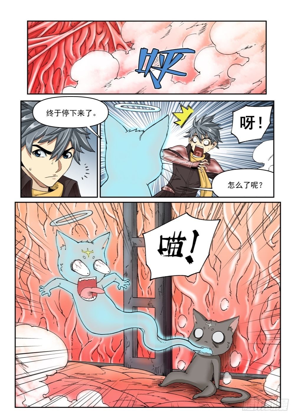 第十九话（中）4